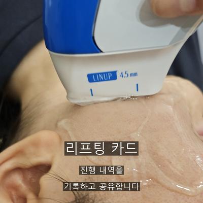 턱보톡스비용 비교 전에, 슈링크와 목적이 다른 이유 이미지 9
