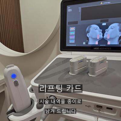 피부과울쎄라, 통증이 걱정된다면 알아둘 시술 과정 정리 이미지 8