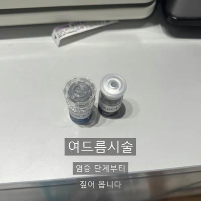 여드름시술, 엑소좀으로 어떻게 개선할까? 이미지 1