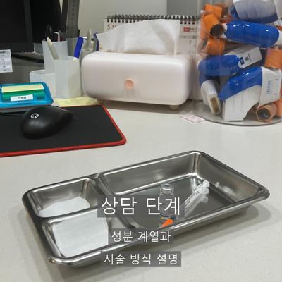 리쥬란 시술기관을 고를 때 확인할 기준, 상담·시술·관리 3단계 정리 이미지 2