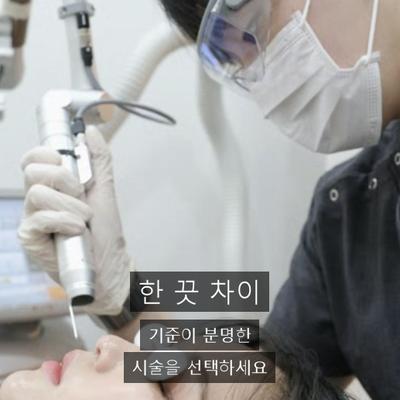 기미 치료기관을 고를 때 확인할 기준 이미지 9