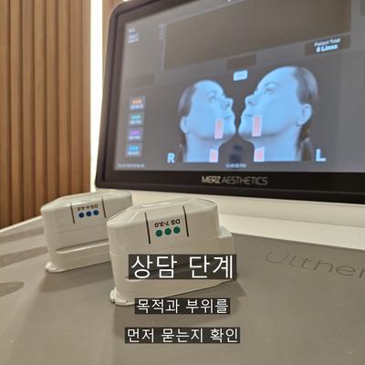 울쎄라 병원 고르는 기준, 상담·설계·사후관리 3단계로 확인할 항목 정리 이미지 2