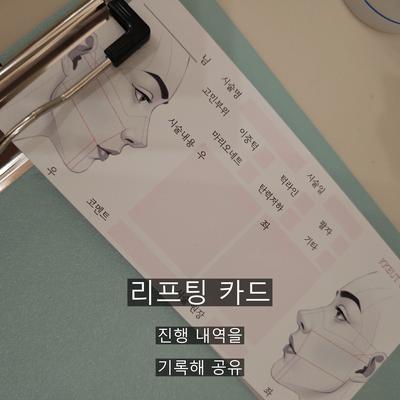 온다리프팅 치료기관 고를 때 확인할 3가지 기준 이미지 7