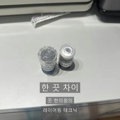 홍조피부과, 엑소좀으로 어떻게 개선할까? 이미지 9