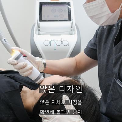 리프팅실 vs 온다리프팅 효과 추천대상 비교 이미지 7