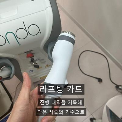 리프팅실 vs 온다리프팅 효과 추천대상 비교 이미지 9