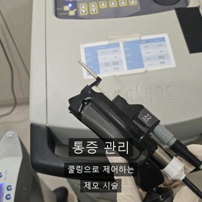 남성제모크림, 집에서 안 되는 이유와 병원과의 차이 이미지 7
