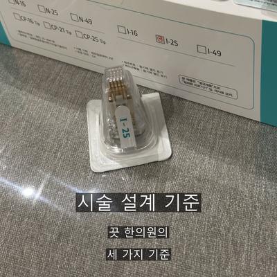 여드름 치료기관 선택 전 확인해야 할 3가지 기준 이미지 7