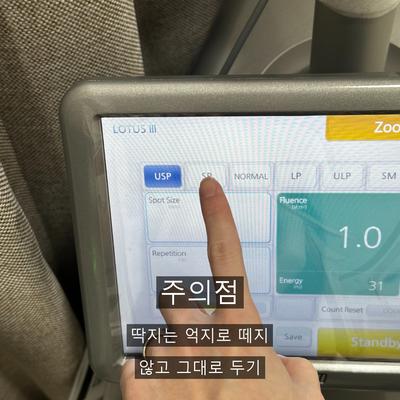 점레이저, 시술 후 재생 관리가 중요한 이유 이미지 7
