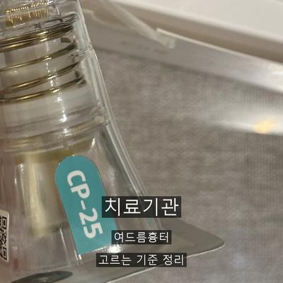 여드름흉터 치료기관을 고를 때 확인할 3가지 기준 이미지 1