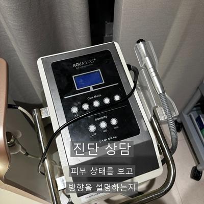 피부관리 시술기관을 고를 때 확인할 기준 3가지 이미지 2