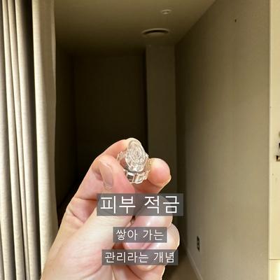피부관리 시술기관을 고를 때 확인할 기준 3가지 이미지 7