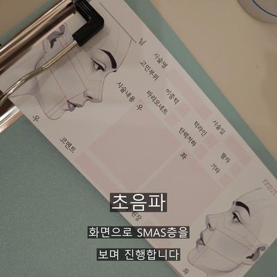 울쎄라 치료기관을 고를 때 확인할 기준 3가지 이미지 5