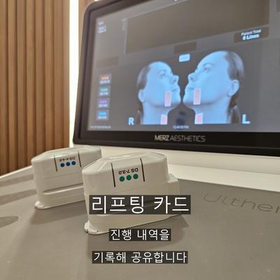 울쎄라 치료기관을 고를 때 확인할 기준 3가지 이미지 7