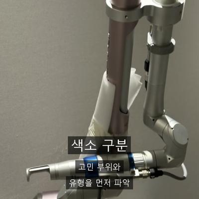 레이저토닝 치료기관을 고를 때 확인할 기준 3가지 이미지 3