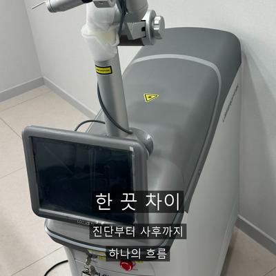 편평사마귀 치료기관을 고를 때 확인할 기준 3가지 이미지 9