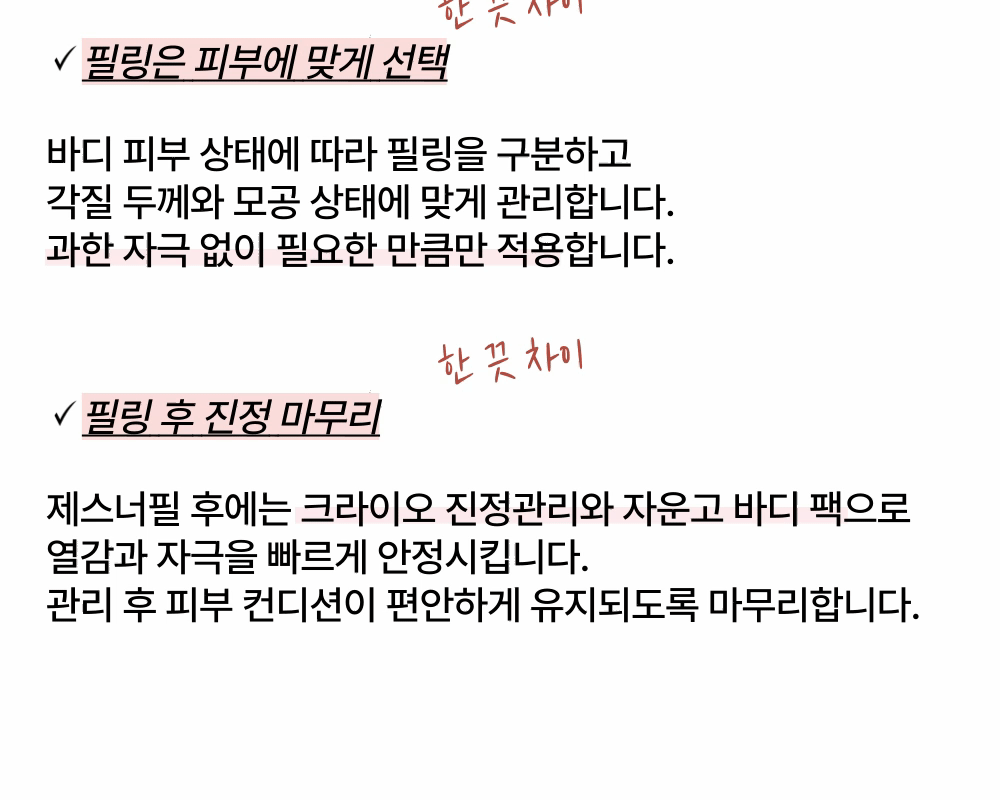 [등드름 가드름 스트레스 해결하는] 바디 여드름 관리 상세 이미지