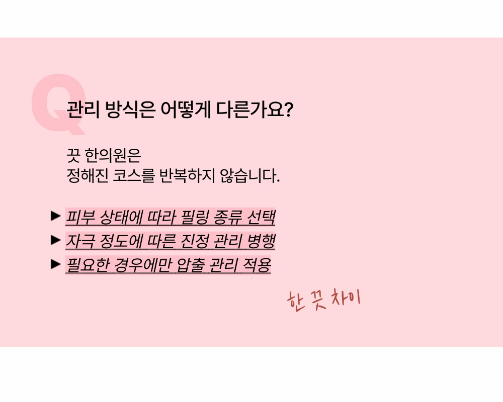 [등드름 가드름 스트레스 해결하는] 바디 여드름 관리 상세 이미지