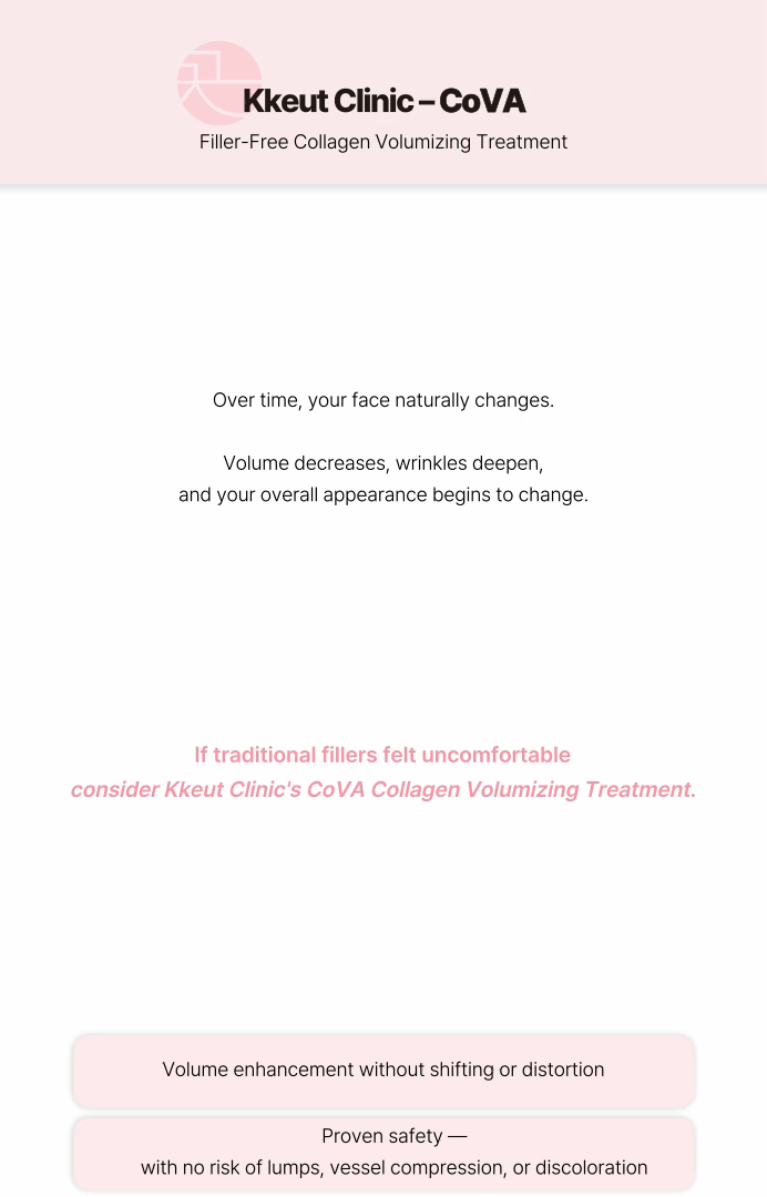 ไม่จำเป็นต้องฉีดฟิลเลอร์! เข็มกระตุ้นคอลลาเจน COVA สำหรับร่องมุมปาก 상세 이미지