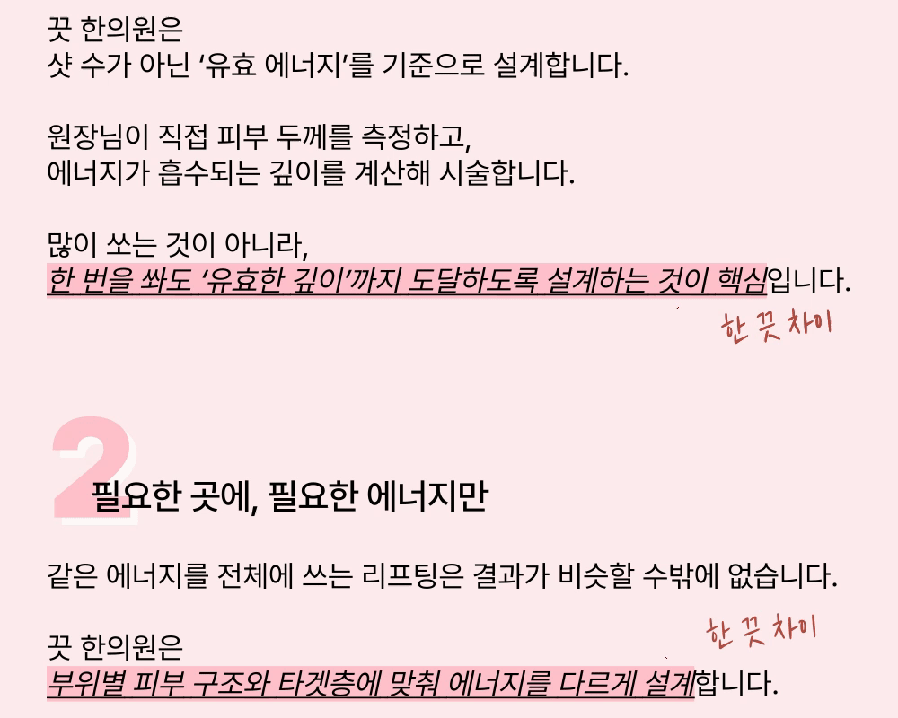 [100샷 89000원 이벤트] 포텐자 다이아 리프팅  상세 이미지