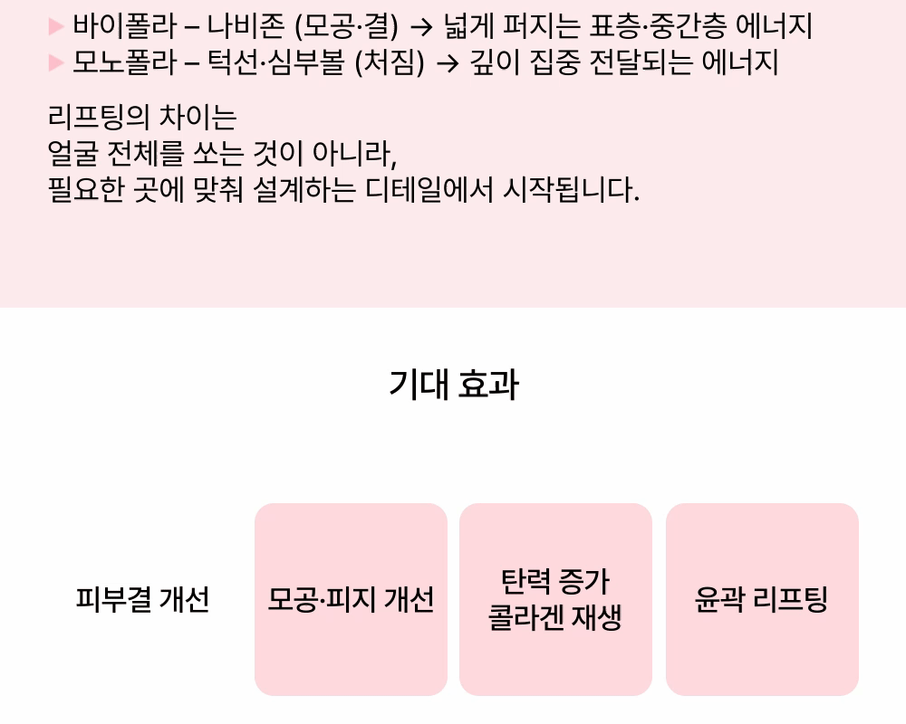 [100샷 89000원 이벤트] 포텐자 다이아 리프팅  상세 이미지