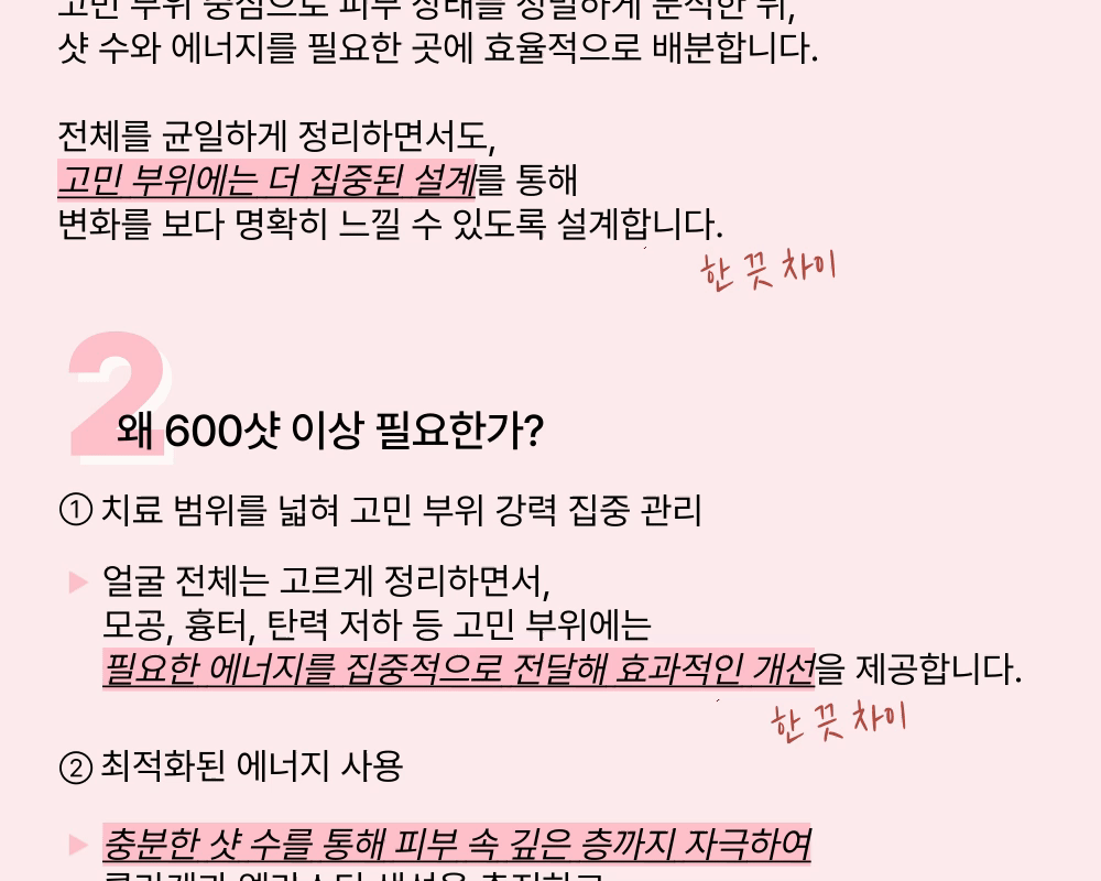 이벤트 99000원~ 포텐자 니들 RF