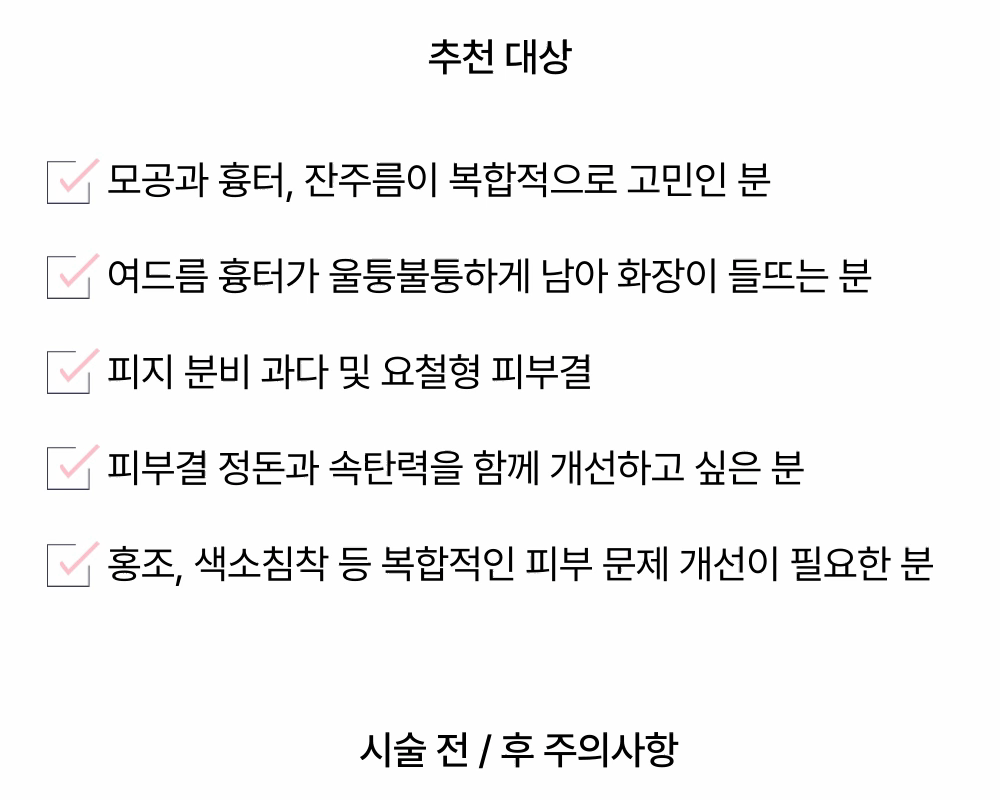 이벤트 99000원~ 포텐자 니들 RF