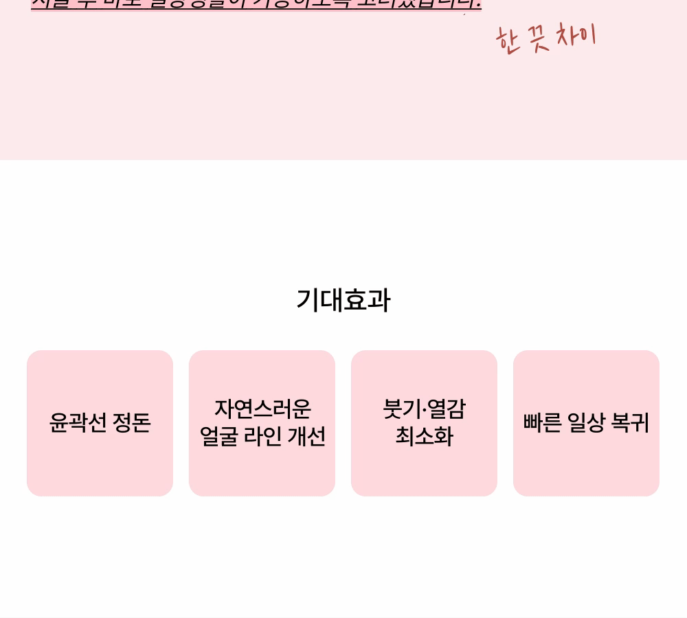 [가성비 갑 윤곽관리] 자연스러운 윤곽약침