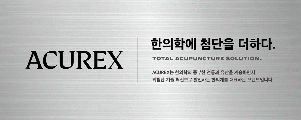 [미백약침] 자연에서 하얀 피부를 찾다.