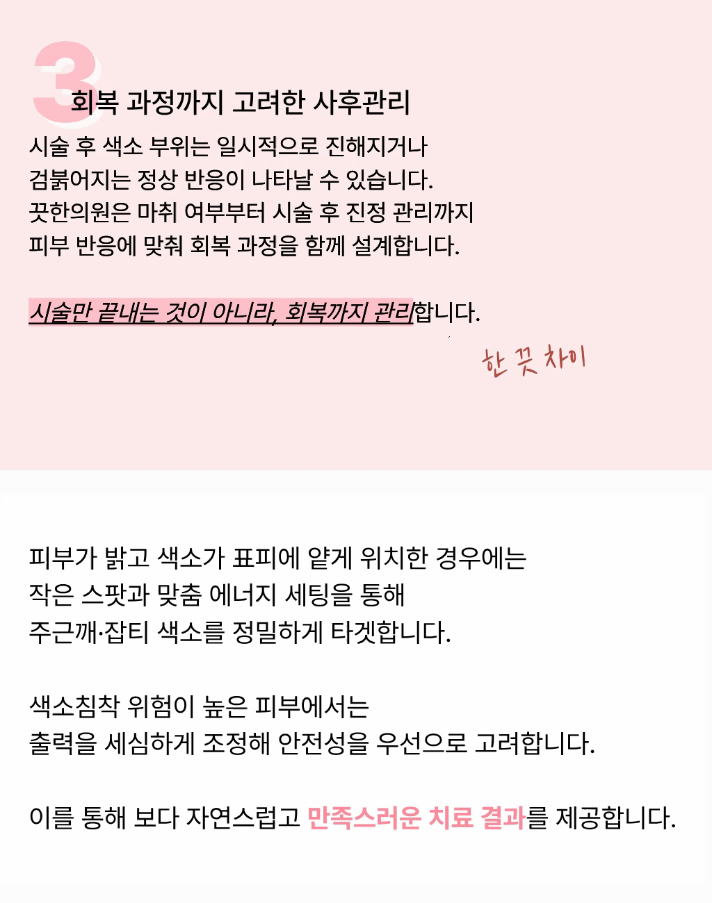 [원데이 집중케어] 잡티/주근깨 레이저 이미지 12