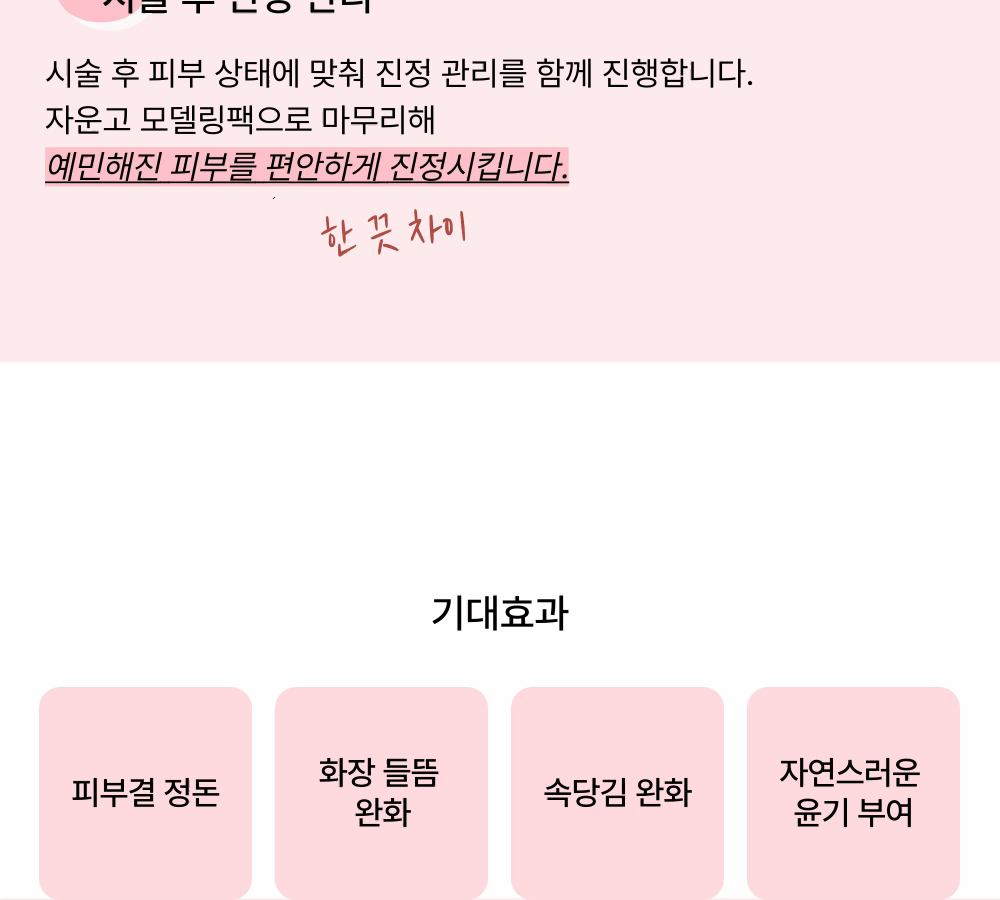 [화장이 잘 먹는 촉촉한 피부] HA 히알루론산 물광 부스터 속건조 수분 이미지 4
