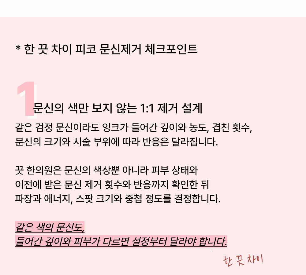 ลบรอยสักที่ไม่ต้องการอย่างหมดจด! [การลบรอยสัก] 이미지 2