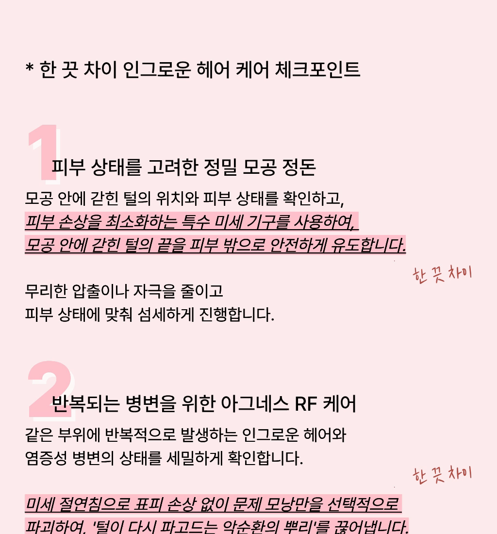 인그로운 헤어 이미지 2