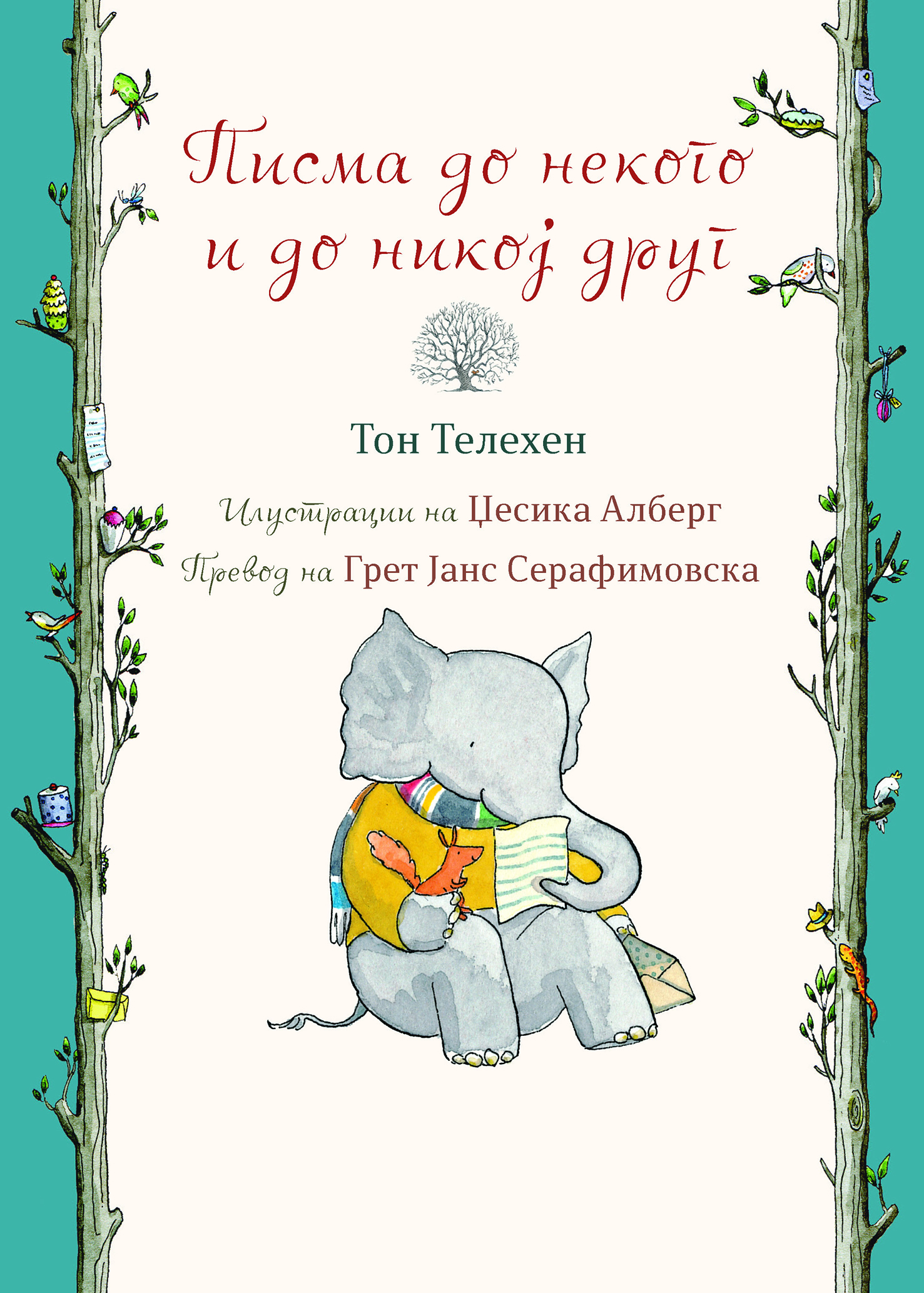 Pisma-do-nekogo-i-do-nikoj-drug-audio-book-cover