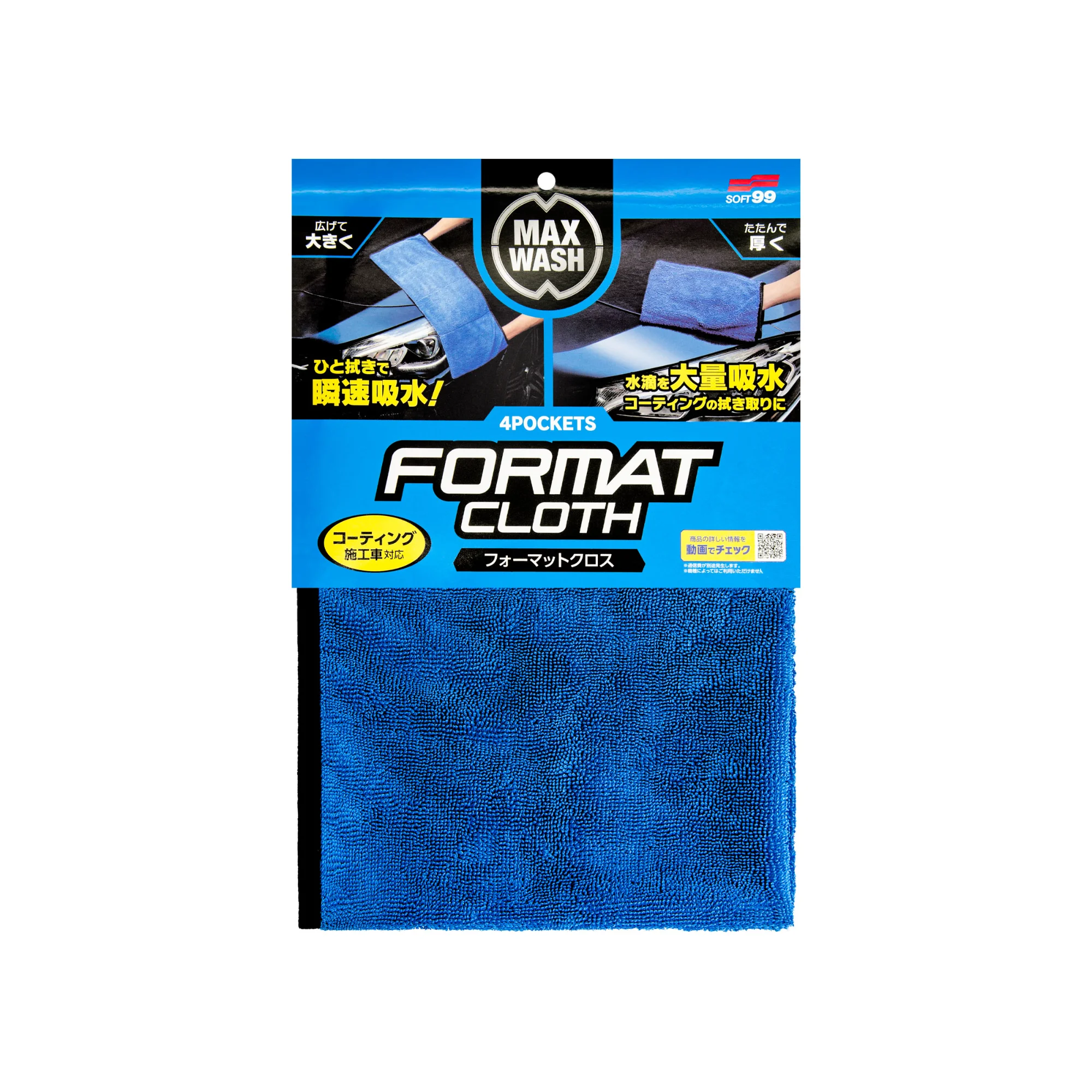 SOFT99 Max wash 4 pockets cloth