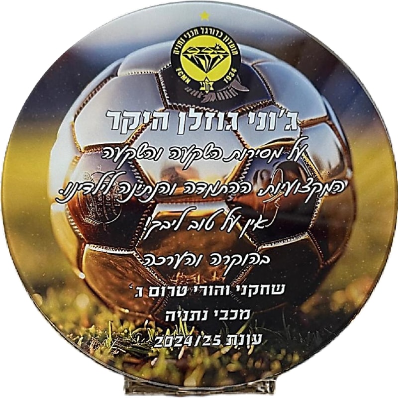 מגן זכוכית סובלימציה עגול (MC2500)