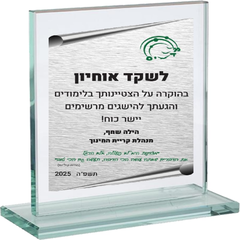 מגן זכוכית מלבן (MC3400)