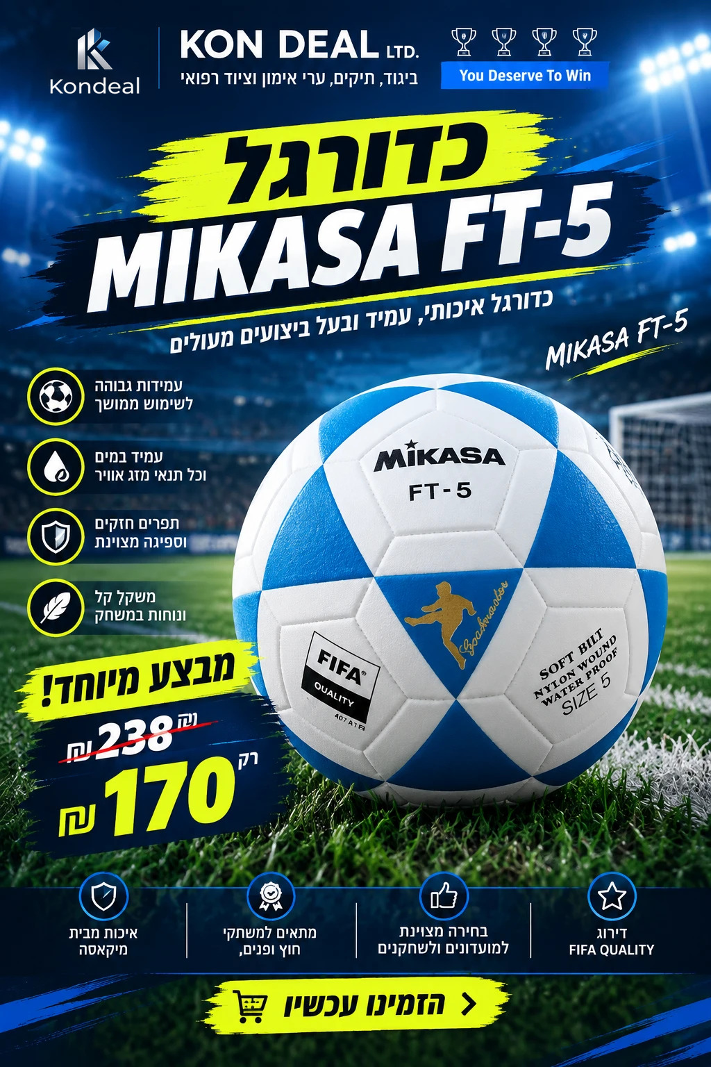 כדור כדורגל Mikasa FT-5 לאספלט