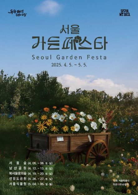 Spring Vibes in Seoul: Local Festivals Happening Now