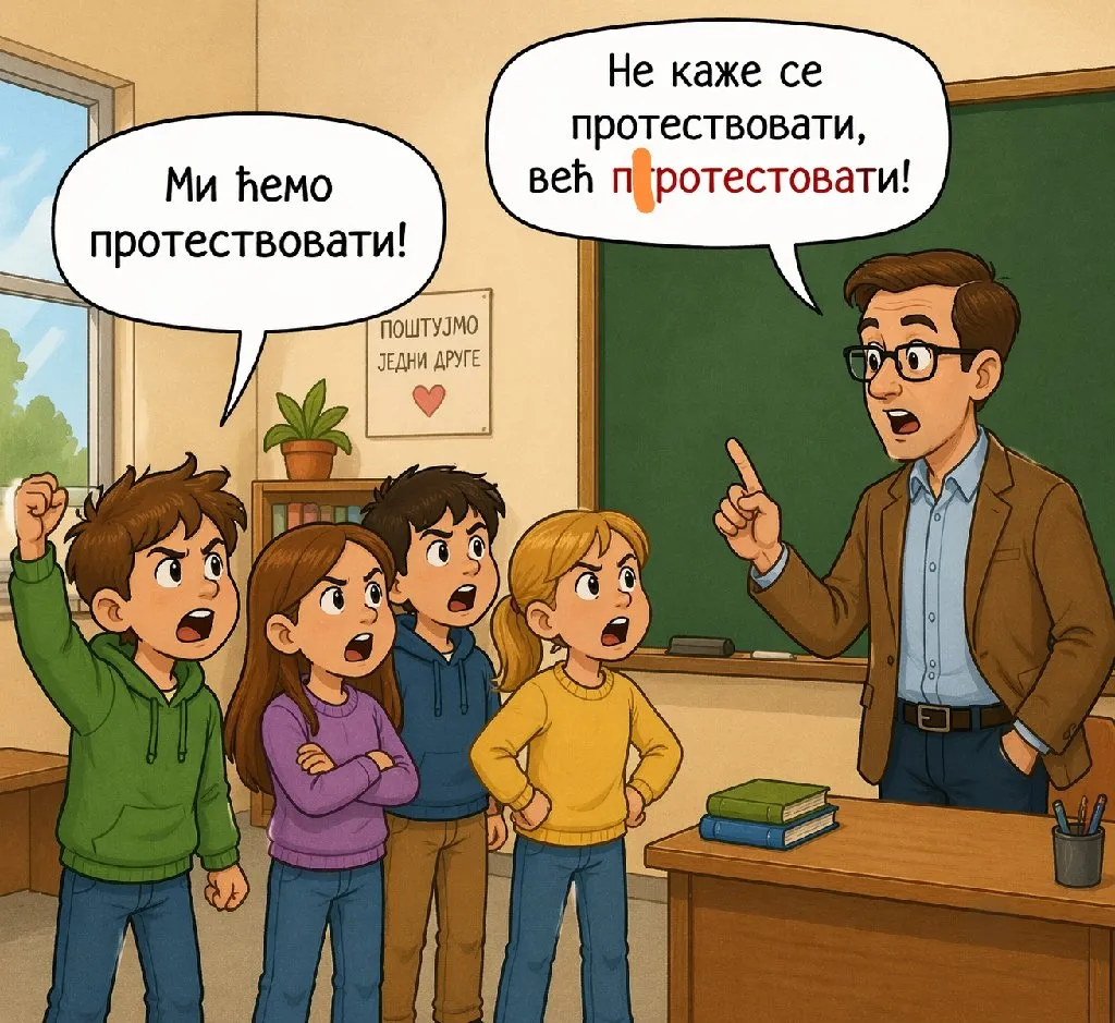Profesor srpskog
