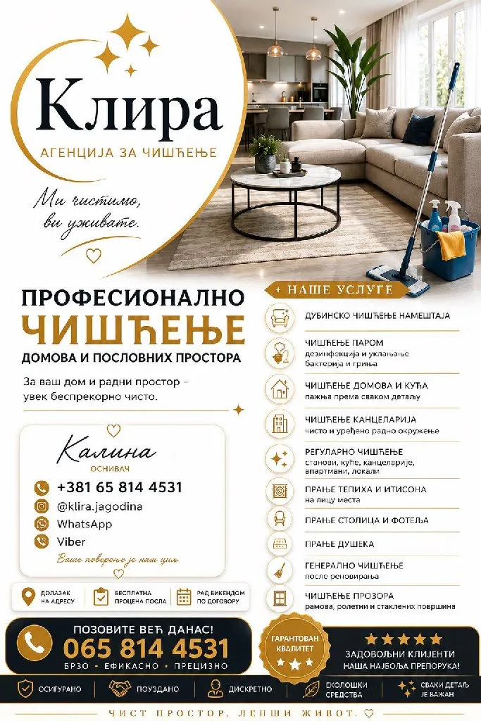 Клира - 1