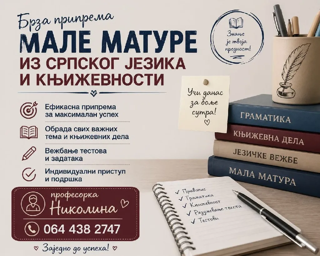 Nastavnica Nikolina - 1