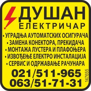 Električar Dušan - 2