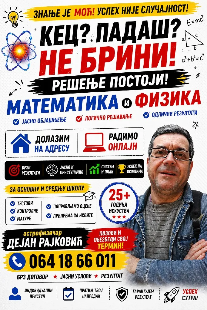 Приватни професор математике и физике - 8