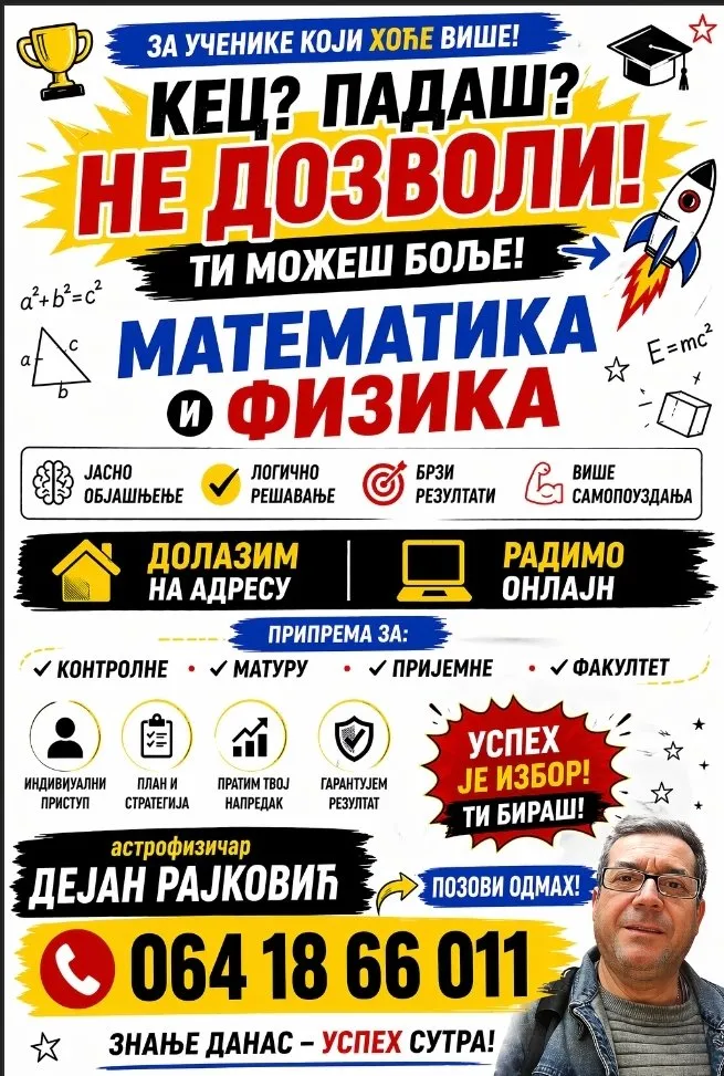 Приватни професор математике и физике - 7