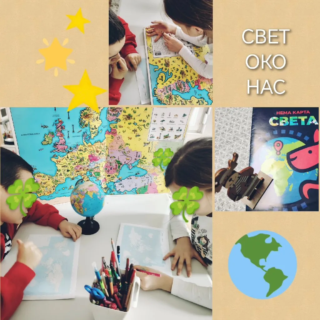 Edukativno-dijagnostički centar Svemir - 2