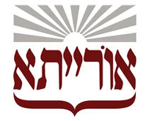 ישיבת אורייתא ישיבת אורייתא