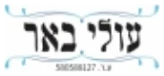 איגוד תלמידי הרב בש איגוד תלמידי הרב בש