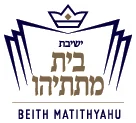 ישיבת בית מתתיהו
