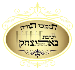 באר יצחק באר יצחק